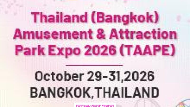 Thailand Amusement & Attraction Parks Expo 2026