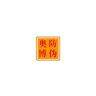 Shenzhen Aobo Special Ink Co., Ltd.